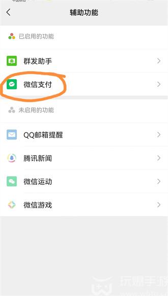 微信怎么查询自己实名了多少个微信