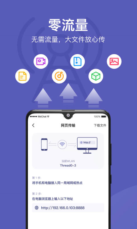 Hi传输助手app