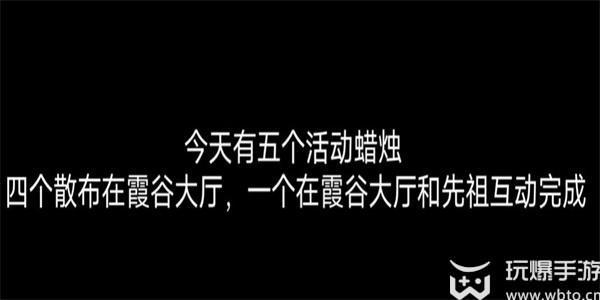 光遇2月4日春节代币位置