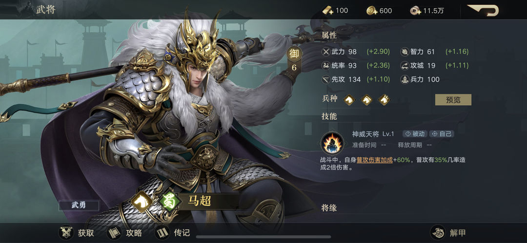 荣耀新三国2024最新版