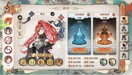 最强祖师最新版