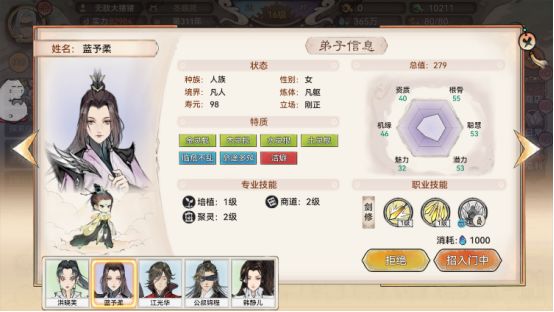 最强祖师最新版