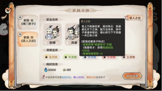 最强祖师最新版