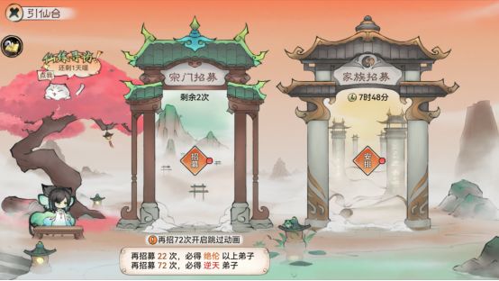 最强祖师最新版