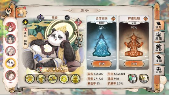 最强祖师最新版