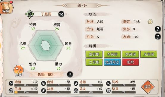 最强祖师最新版