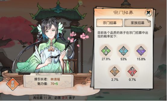 最强祖师最新版