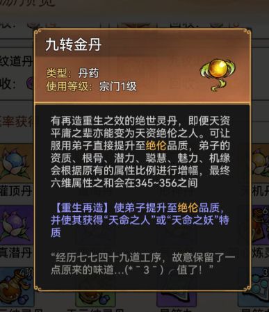 最强祖师最新版