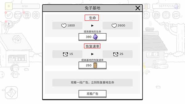 战斗吧兔子最新版