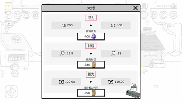 战斗吧兔子最新版