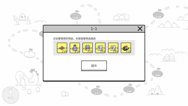 战斗吧兔子最新版