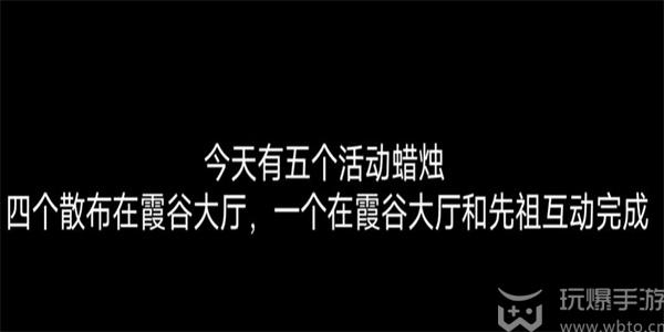 光遇2月6日春节代币位置