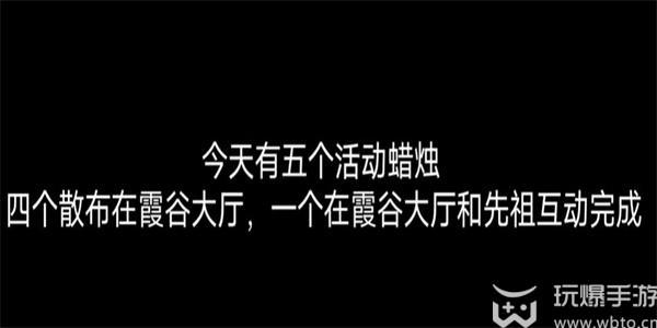 光遇2月8日春节代币位置