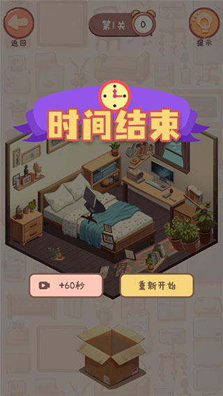 收纳我的小屋