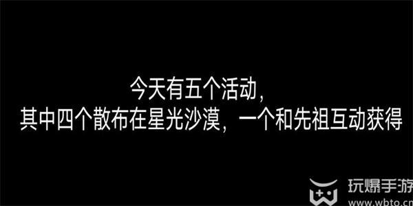 光遇2月19日同心节代币位置