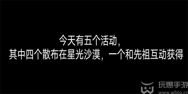 光遇2月23日同心节代币位置