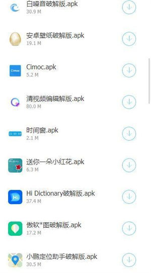 亮少软件库app手机版