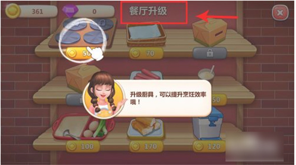 美食小当家无限金币