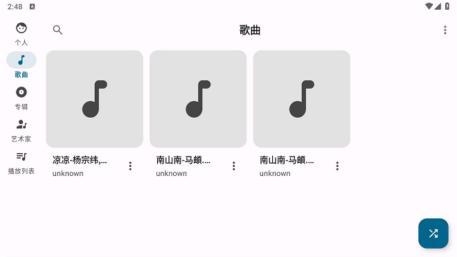 棉花音乐最新版