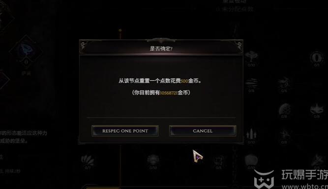 最后纪元怎么重置天赋点