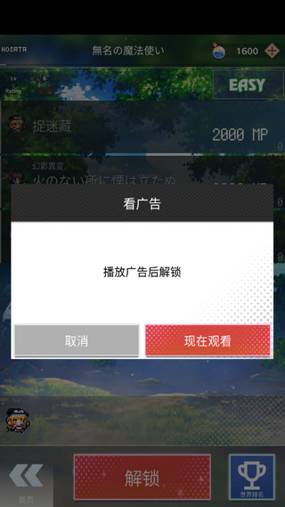 东方魔导录中文版