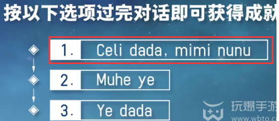 原神yodala成就怎么做