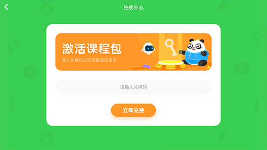 讯飞熊小球App