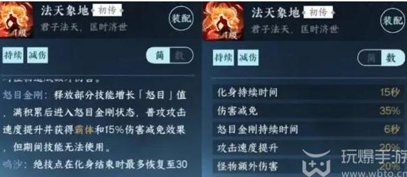 逆水寒手游法天象地绝技怎么获得