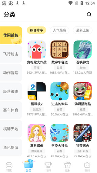 vivo秒玩小游戏免费