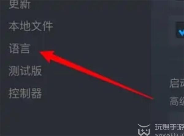 balatro怎么设置中文