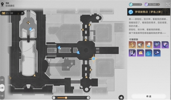 崩坏星穹铁道最糟糕的无名客成就攻略