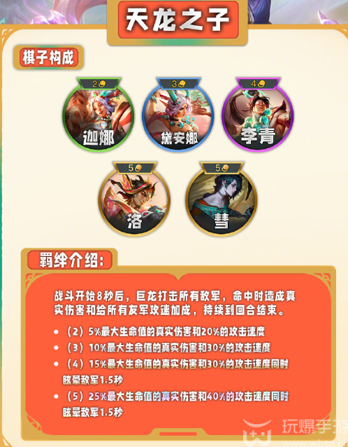 云顶之弈s11什么时候更新