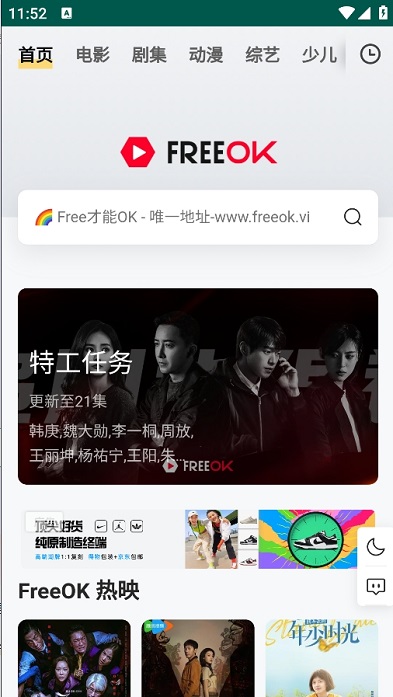 freeokvip