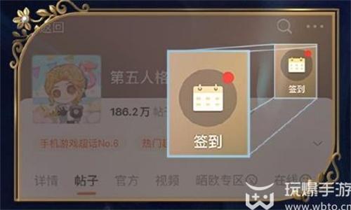 第五人格妇女节签到活动2024