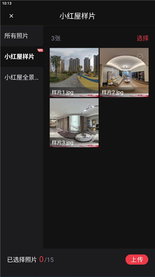 小红屋全景相机app