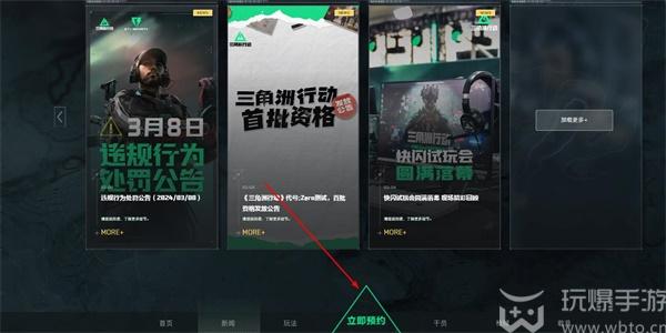 三角洲行动手游官网在哪