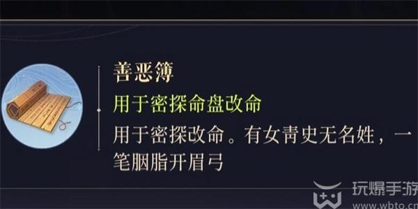 代号鸢善恶簿怎么获得