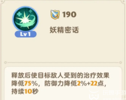 出发吧麦芬牧师技能搭配