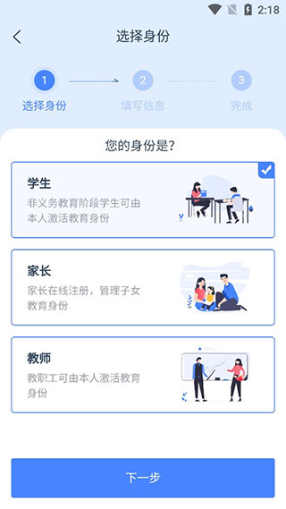 学有优教下载