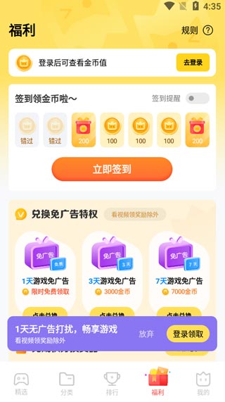 vivo秒玩小游戏软件