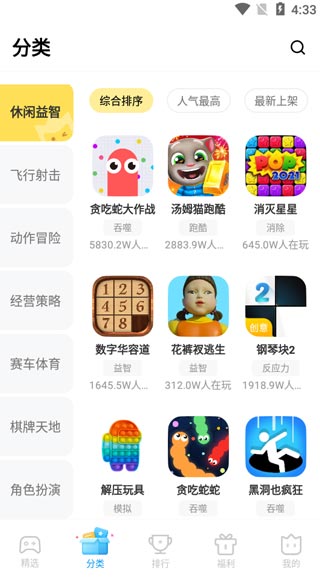 vivo秒玩小游戏软件