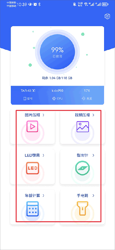 爱思助手极速版安卓版