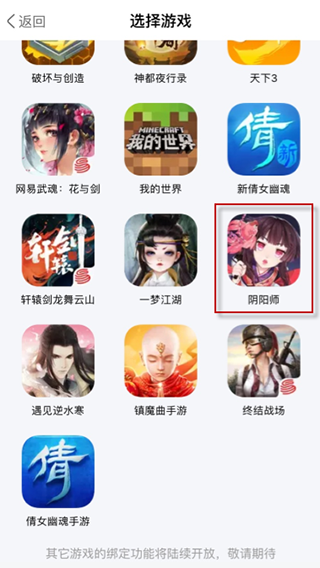 网易大神app安装