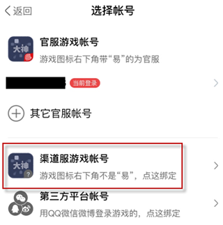 网易大神app安装