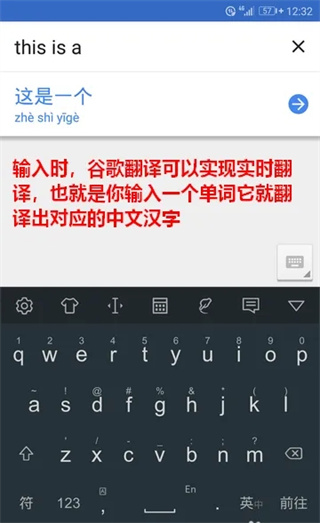 谷歌翻译软件