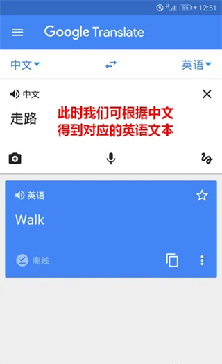 谷歌翻译软件