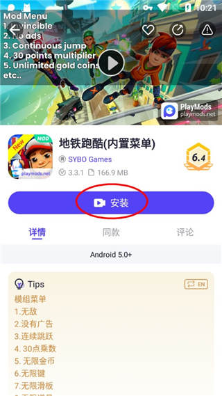 playmods下载向中国大陆开放版