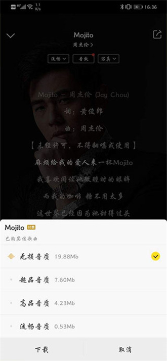 酷我音乐