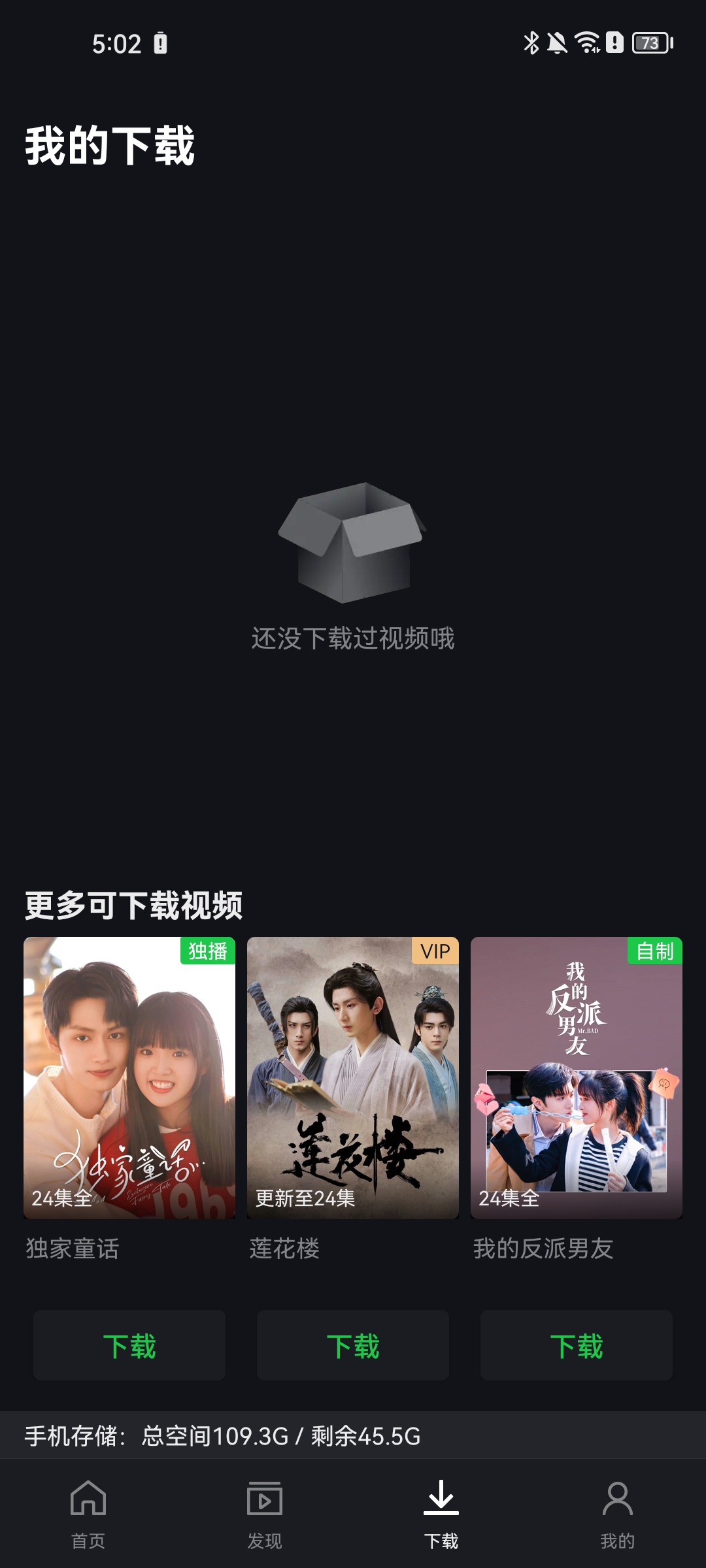 爱奇艺海外版app