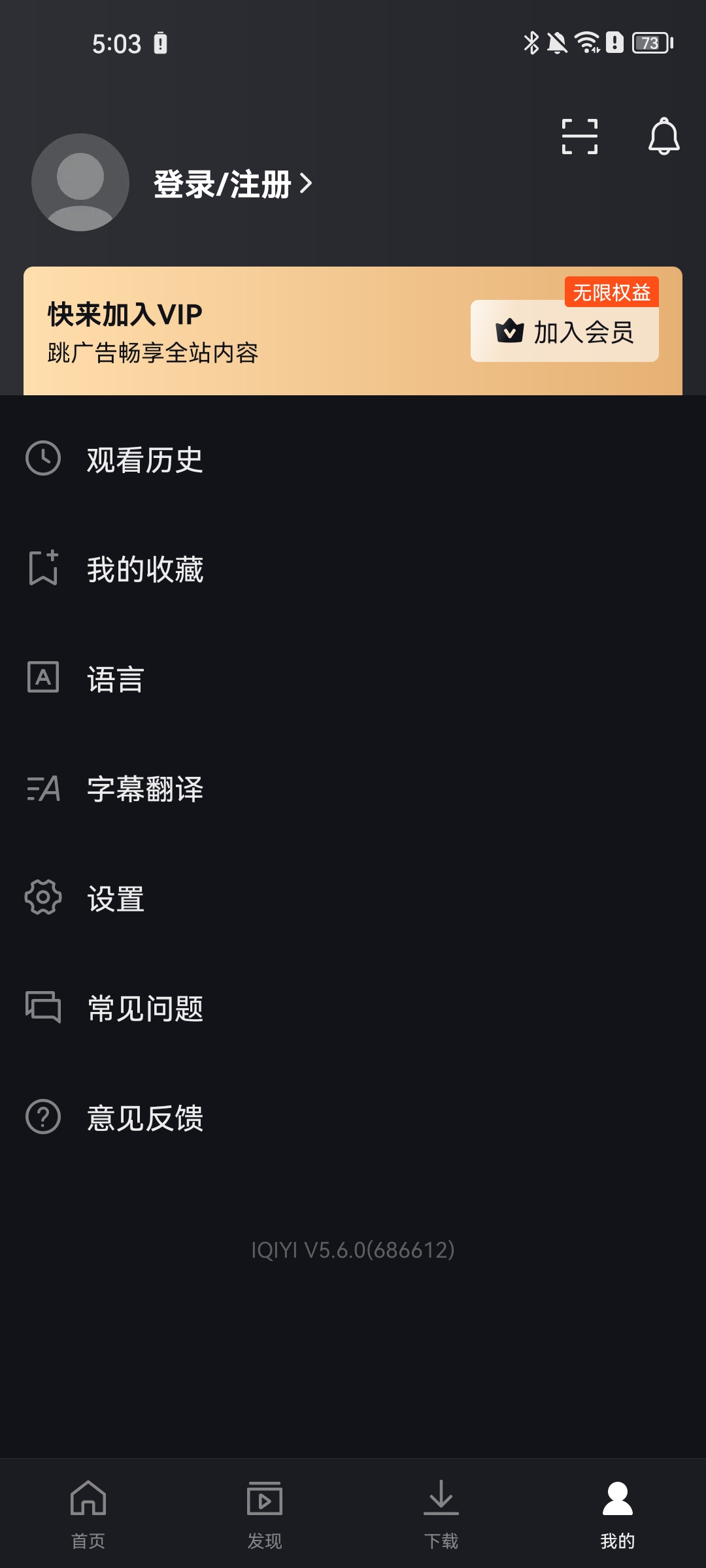 爱奇艺海外版app